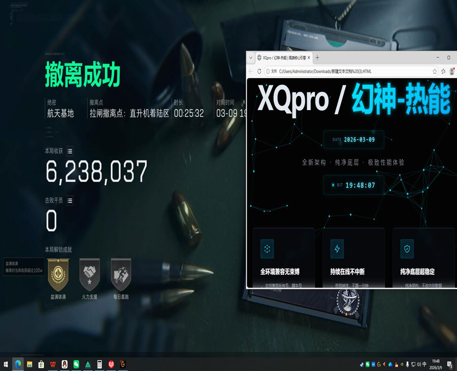 三角洲行动外挂封号软件效果